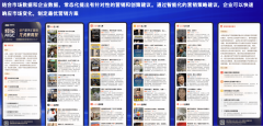 <b>精准户的感情倾向、功能偏好取潜正在需求</b>